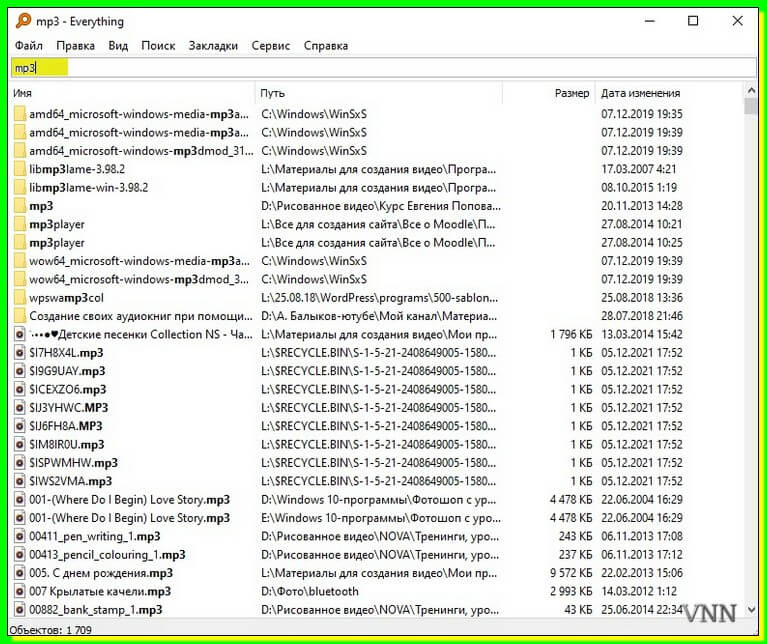 Мгновенный поиск файлов и папок на компьютере.