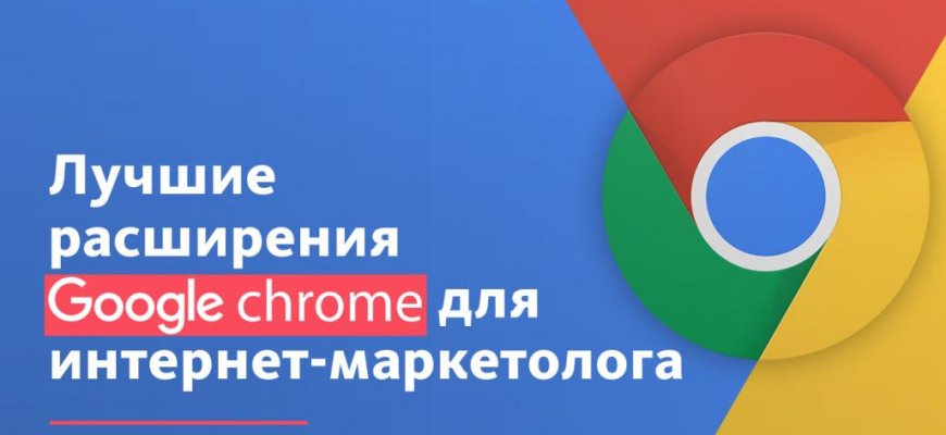 rasshireniya_dlya _Google_Chrome