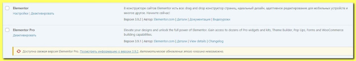 Elementor — конструктор сайтов